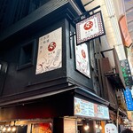 あま福 お初天神店 - 