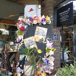 フランボワーズ - パリよ街角のようなお花屋さん