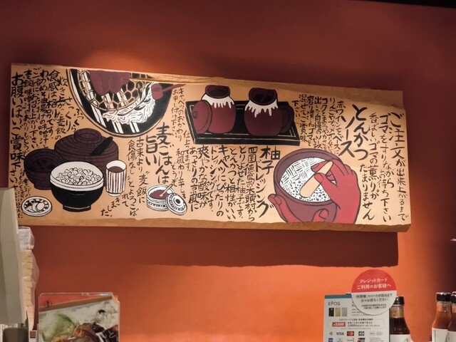 Nadai Tonkatsu Katsukura Kitasenju Marui Ten photo 4