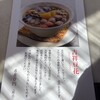 台湾茶藝館 月和茶 吉祥寺店