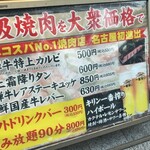 大衆焼肉 焼肉エース - 