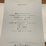 高原のホテル　ラパン  - 