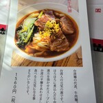 台湾茶藝館 月和茶 吉祥寺店 - 