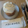 バターのいとこ