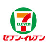 セブンイレブン - 