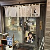 蔭山樓 ウィング高輪店