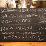 Hachihare - 本日の美味しい黒板