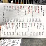 酒と飯 たまる食堂 - 