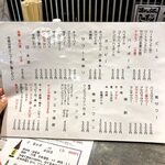 酒と飯 たまる食堂 - 