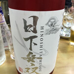 稲田酒店 - 