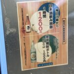 酒と飯 たまる食堂 - 