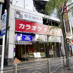 Ginza Kohi Ten - 