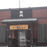 あんじゅ - 
