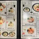 らーめん樹希 - 