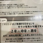 らーめん樹希 - 