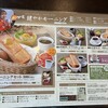 和食麺処 サガミ 瀬戸店