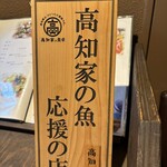 鮮魚・和紙しゃぶ 虎てつ - 