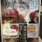 しゃぶ嶋 三軒茶屋 - 