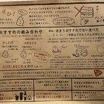 讃岐うどん 幅屋 - 