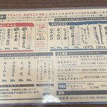 讃岐うどん 幅屋 - 