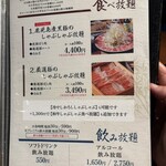 しゃぶ嶋 三軒茶屋 - 