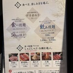 しゃぶ嶋 三軒茶屋 - 