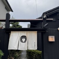 ひつまぶし 登河 那古野本店 -  ひつまぶし 登河 那古野本店 -