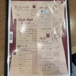 浅草 三ちゃん横丁 - 