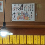 串かつ 七福神 - 店内の雰囲気