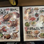 浅草 三ちゃん横丁 - 