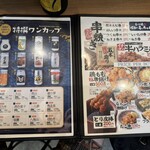 浅草 三ちゃん横丁 - 