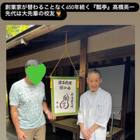 瓢亭 本店 - 