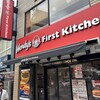 ウェンディーズ·ファーストキッチン 自由が丘店