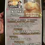 ブラジルレストラン ジオゴ - 