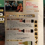 ブラジルレストラン ジオゴ - 