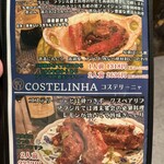 ブラジルレストラン ジオゴ - 