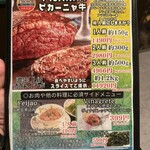 ブラジルレストラン ジオゴ - 