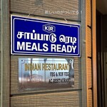 今日のインド料理 - 店舗外観