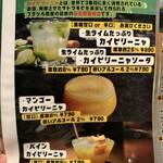 ブラジルレストラン ジオゴ - 