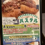 ブラジルレストラン ジオゴ - 