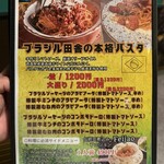 ブラジルレストラン ジオゴ - 