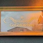 ゴーゴー キッチン - 