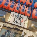 焼鳥もつ鍋だるま - 