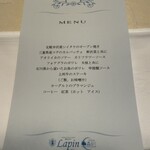 高原のホテル　ラパン  - 