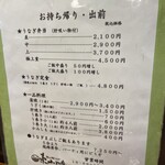 炭火焼うなぎ 東山物産 - 