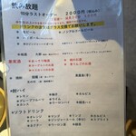 和牛焼肉 萬事亭 - 