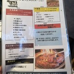 和牛焼肉 萬事亭 - 