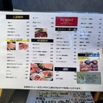 和牛焼肉 萬事亭 - 