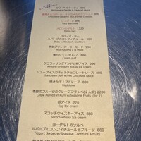 レストラン アルティザン（restaurant Artisan） - 