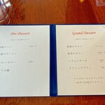 横浜うかい亭 - 